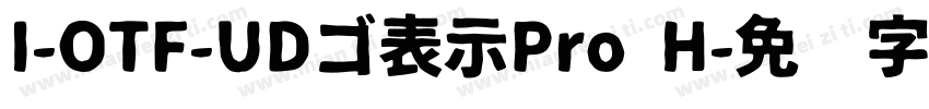 I-OTF-UDゴ表示Pro H字体转换